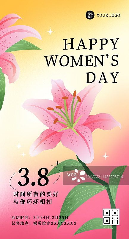 女神节妇女节女王节插画海报模板图片素材