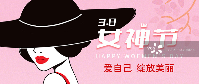 妇女节公众号头图黑色礼帽图片素材