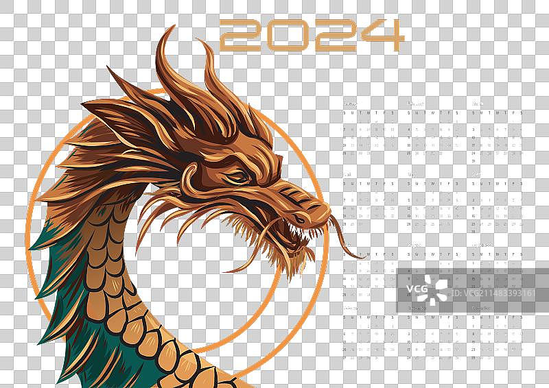 2024龙年日历海报图片素材