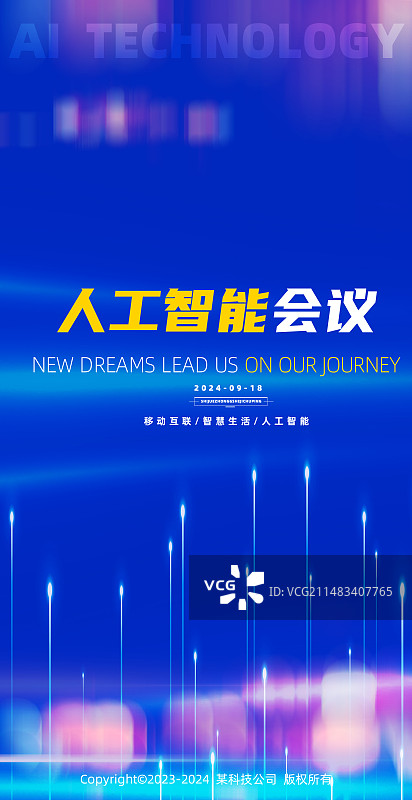蓝色科技新媒体手机海报图片素材
