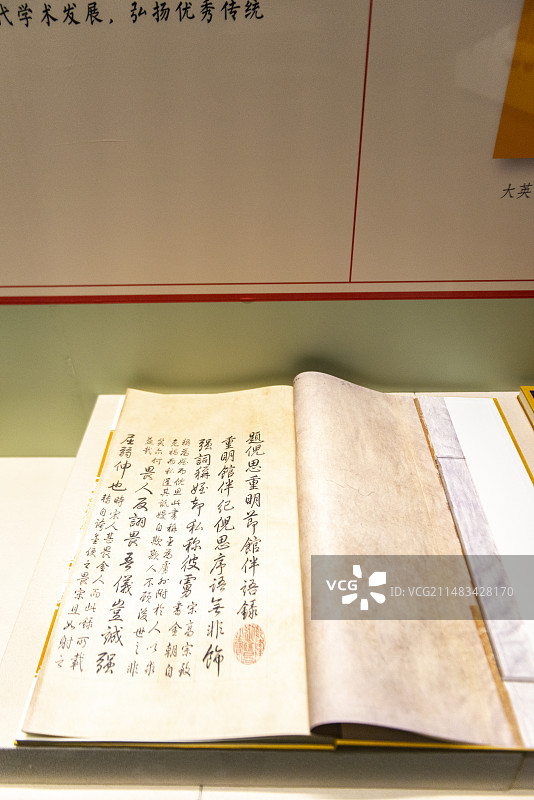 国家图书馆总馆 国家典籍博物馆永乐大典古籍善本图片素材