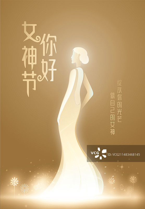 女神节节日庆典海报设计图片素材