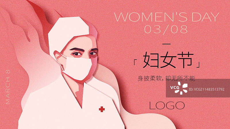 妇女节医护剪纸风海报设计模板图片素材