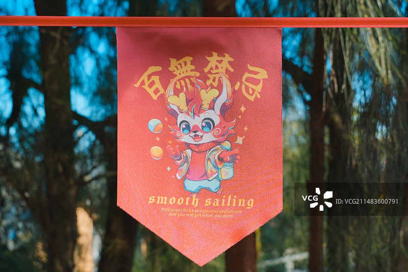 福建莆田湄洲岛旅游景点妈祖平安里 “百无禁忌”的祈福条幅  电视剧《妈祖》的拍摄基地图片素材