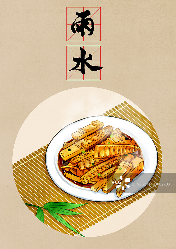传统二十四节气雨水应季美食海报模板图片素材