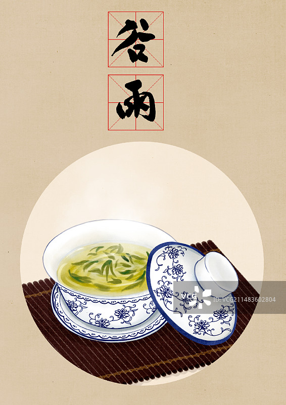 传统二十四节气谷雨应季美食海报模板图片素材