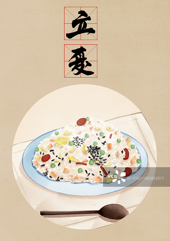 传统二十四节气立夏应季美食海报模板图片素材