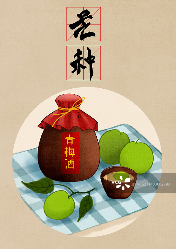 传统二十四节气芒种应季美食海报模板图片素材