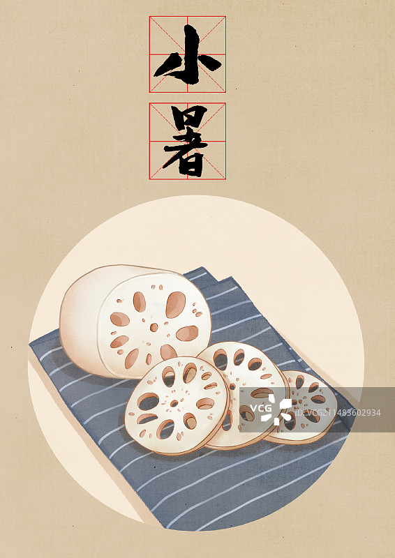 传统二十四节气小暑应季美食海报模板图片素材