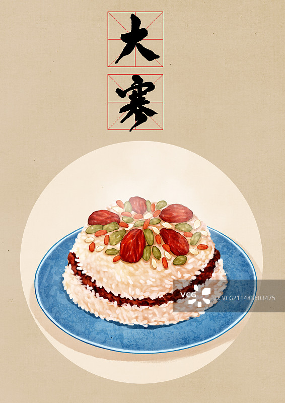 传统二十四节气大寒应季美食海报模板图片素材