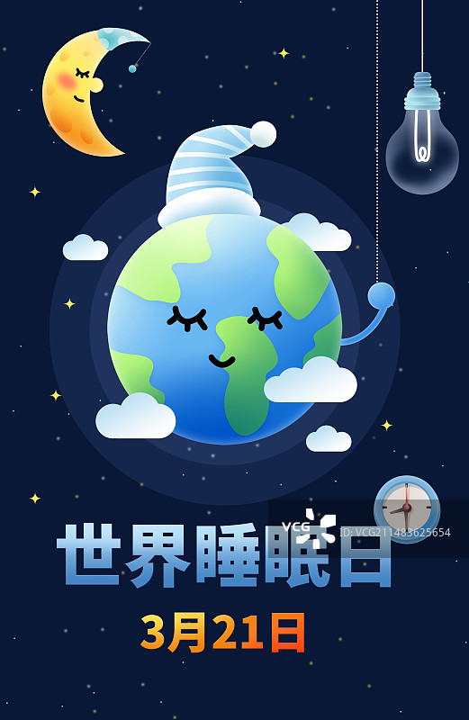 地球睡觉关灯世界睡眠日黑色背景竖版海报图片素材