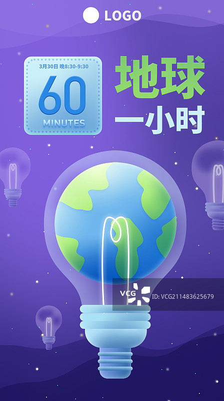 地球一小时竖版紫色背景环保海报图片素材