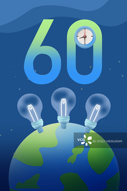 地球一小时灯泡熄灭60分钟倒计时海报竖版蓝色插画图片素材