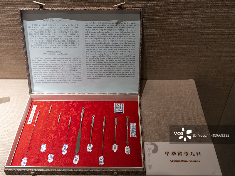 郑州市博物馆藏中医工具中华黄帝九针图片素材