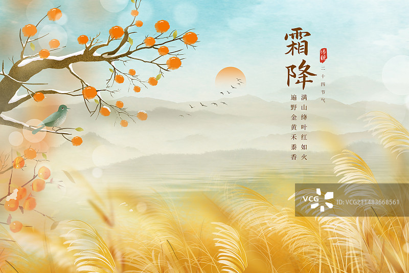 中国风二十四节气系列插画海报模版-秋天 秋日户外风景 运动模糊背景 湖边芦苇荡和柿子树山水画 横版图片素材