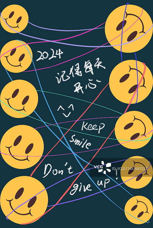 2024保持微笑图片素材