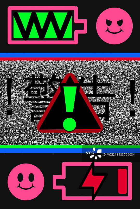 恶意警告图片素材