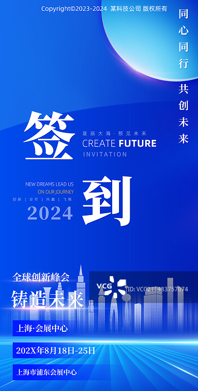 蓝色几何科技新媒体海报图片素材