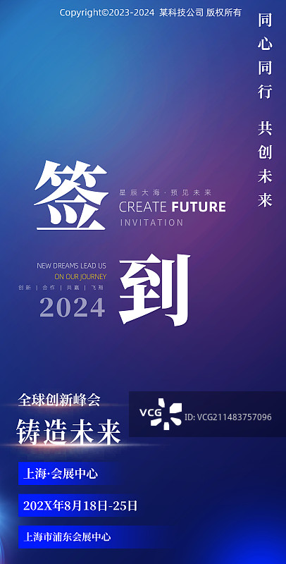 蓝色几何科技新媒体海报图片素材