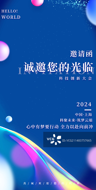 蓝色几何科技新媒体海报图片素材