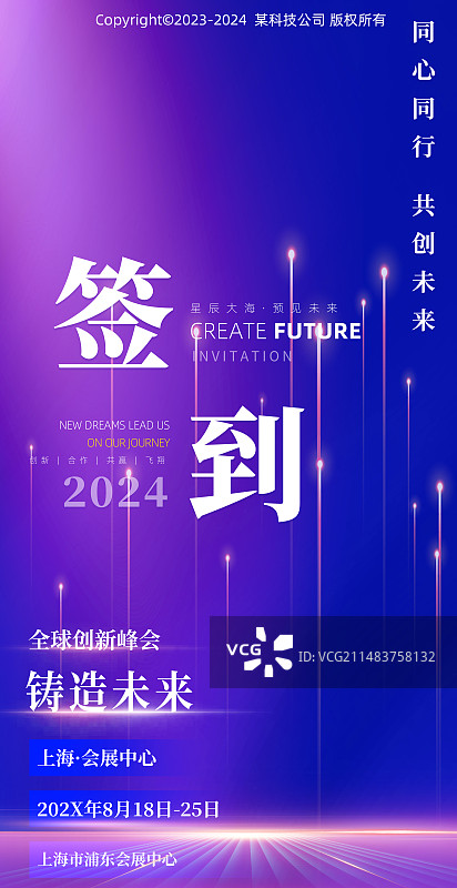 蓝色几何科技新媒体海报图片素材