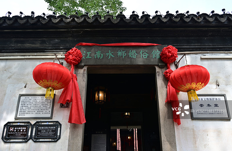 苏州同里古镇崇本堂（江南水乡婚俗馆）图片素材