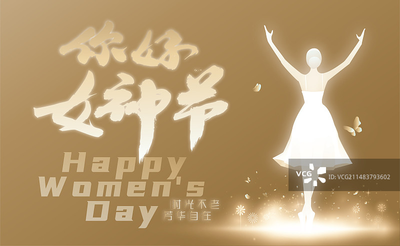 38女神节芭蕾舞蹈演员跳舞海报设计图片素材