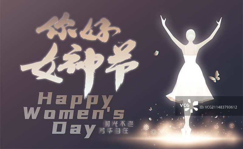 38女神节芭蕾舞蹈演员跳舞海报设计图片素材