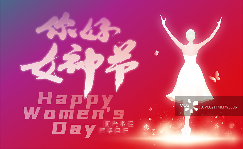 38女神节芭蕾舞蹈演员跳舞海报设计图片素材