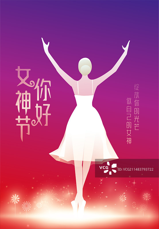 38女神节芭蕾舞蹈演员跳舞海报设计图片素材