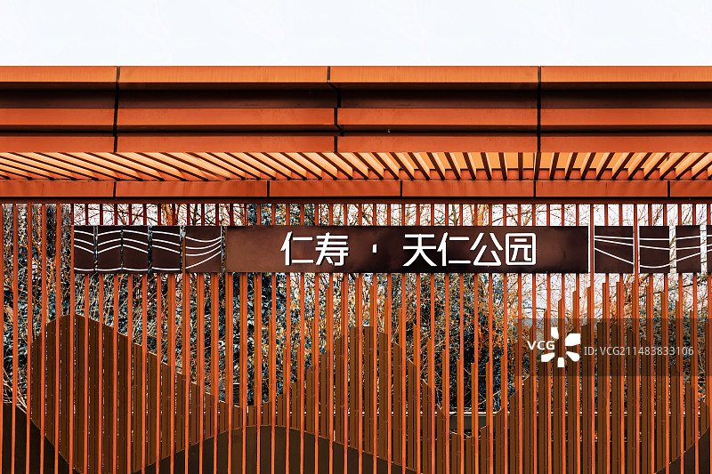 眉山仁寿天仁公园风景图片素材