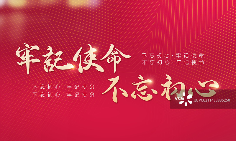 红色党建展板背景图片素材