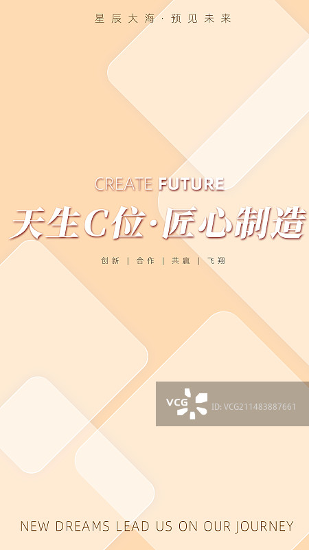 科技新媒体展板海报图片素材