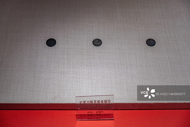 四川德阳绵竹博物馆藏文物红军川陕苏维埃铜币图片素材
