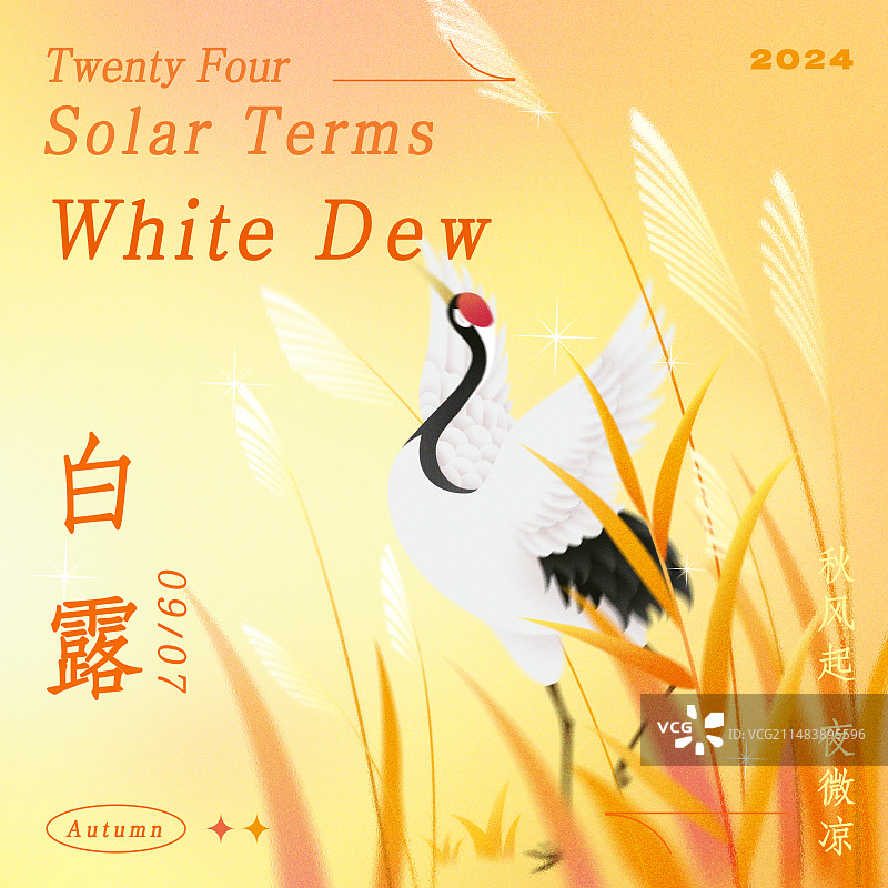 弥散风二十四节气白露设计模板图片素材