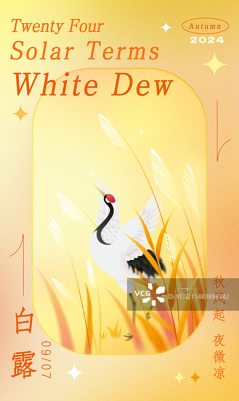 弥散风二十四节气白露设计模板图片素材