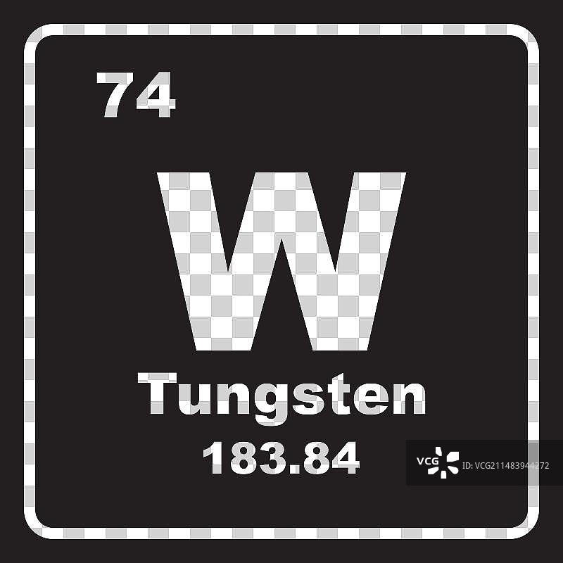 钨元素图标图片素材
