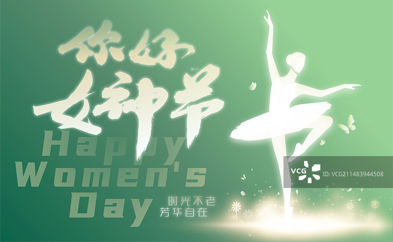 38女神节芭蕾舞蹈演员跳舞海报设计图片素材