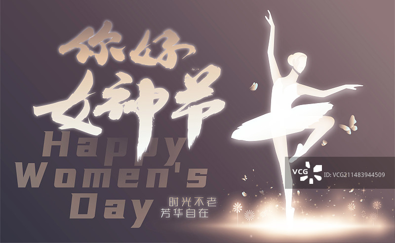 38女神节芭蕾舞蹈演员跳舞海报设计图片素材
