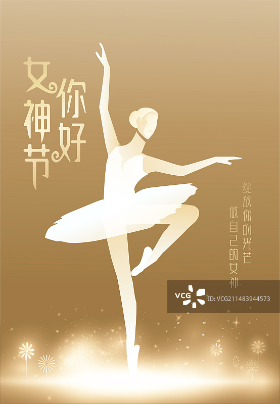 38女神节芭蕾舞蹈演员跳舞海报设计图片素材