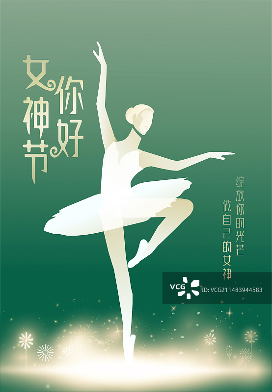 38女神节芭蕾舞蹈演员跳舞海报设计图片素材