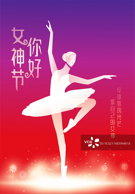38女神节芭蕾舞蹈演员跳舞海报设计图片素材