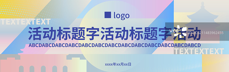 商务互联网政府活动kv主视觉背景图图片素材