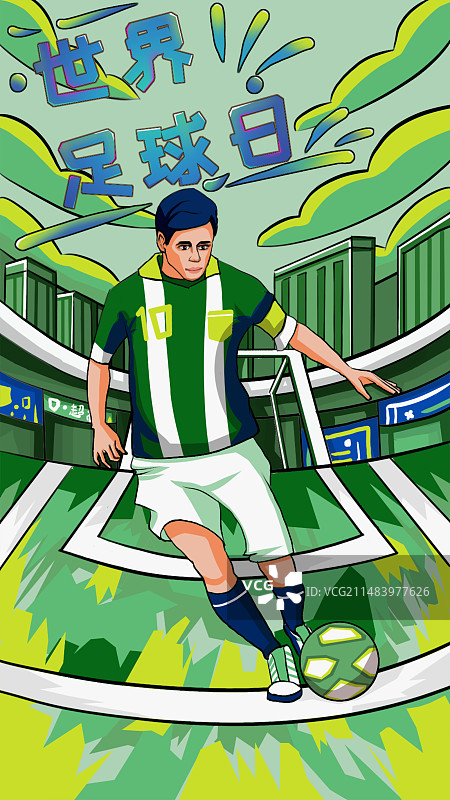 世界足球日图片素材