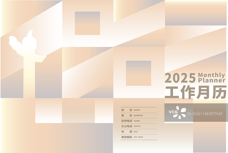 几何图形现代感设计感通用日历本子封面模板图片素材