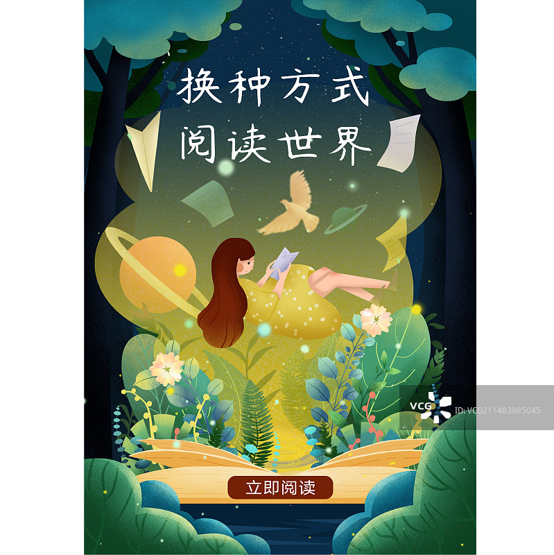 读书日图片素材