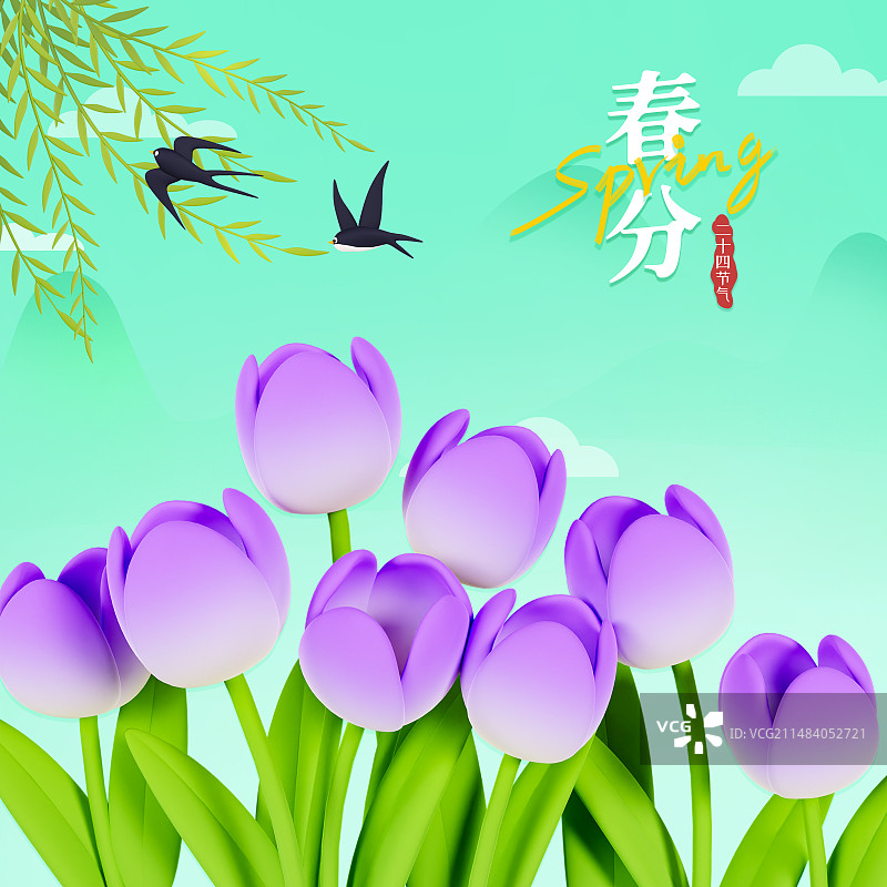 3D渲染的春季郁金香花朵丛林场景春分节气海报模板图片素材