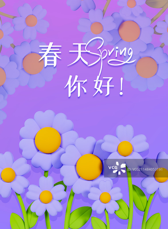 3D渲染的春天郁金香雏菊花卉新品上市海报模板图片素材