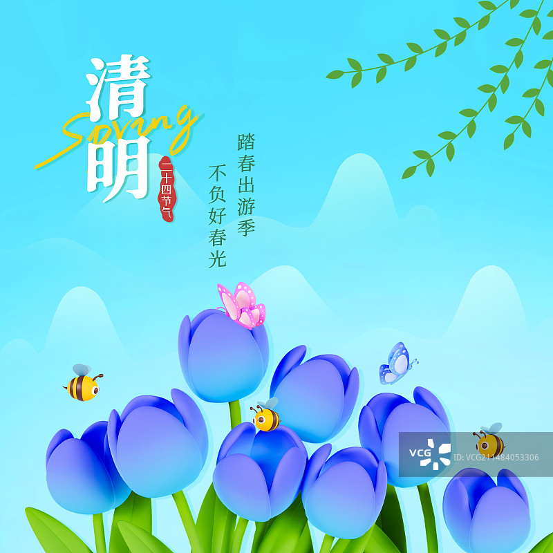 3D渲染的郁金香清明节气海报公众号模板图片素材