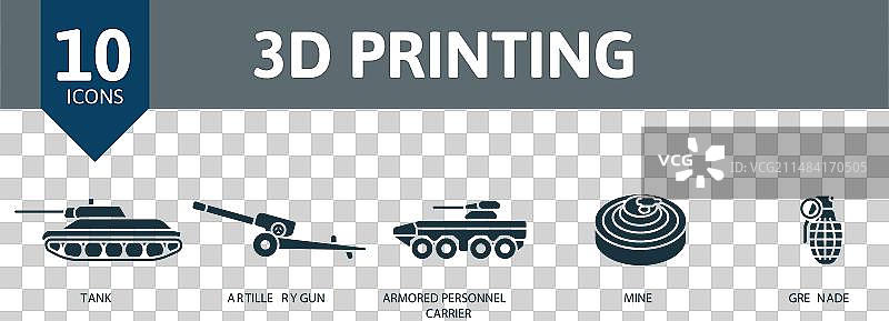 3D打印创意图标合集：坦克、火炮、枪械图片素材